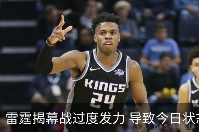 雷霆揭幕战过度发力 导致今日状态不佳